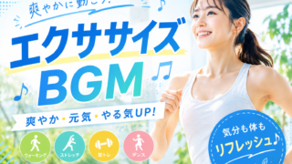 【BGM】Let's Go!